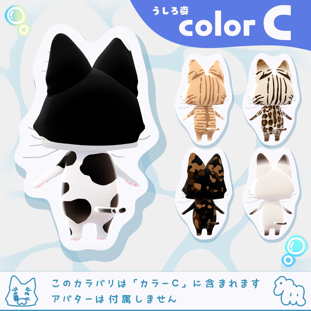 5/10まで半額🐟カラフルうおにゃんお!【差し替えマテリアル】