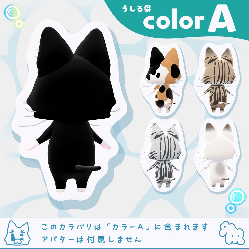 5/10まで半額🐟カラフルうおにゃんお!【差し替えマテリアル】