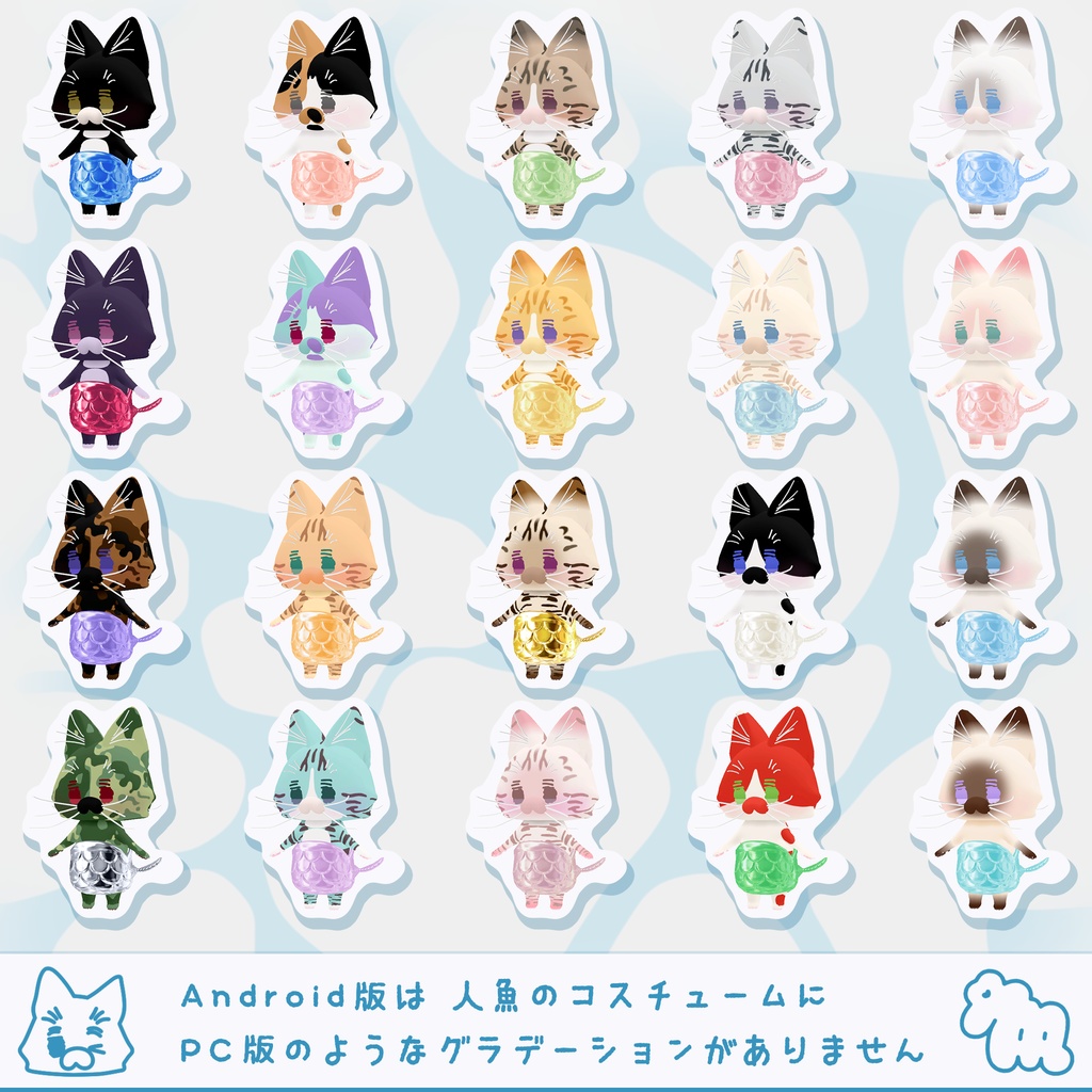 5/10まで半額🐟カラフルうおにゃんお!【差し替えマテリアル】