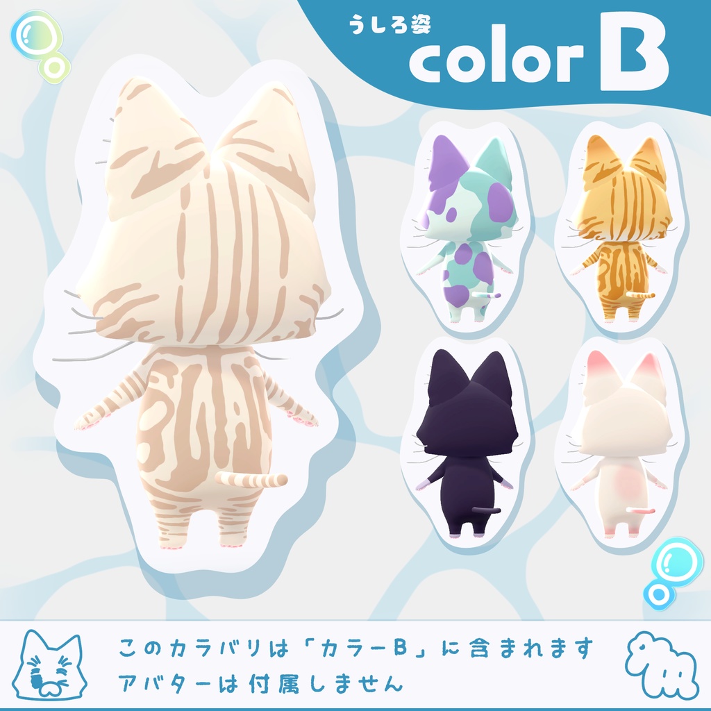 5/10まで半額🐟カラフルうおにゃんお!【差し替えマテリアル】