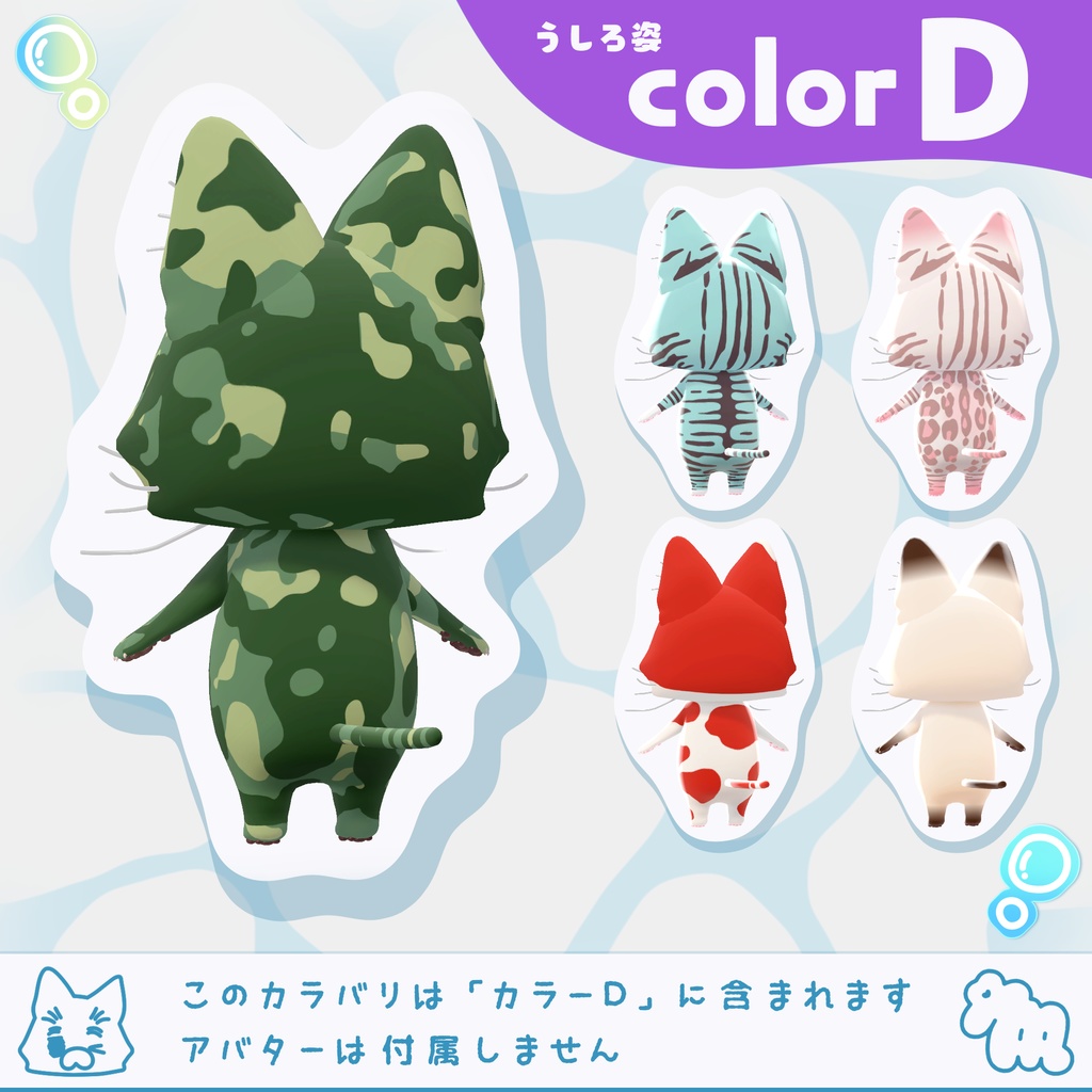 5/10まで半額🐟カラフルうおにゃんお!【差し替えマテリアル】