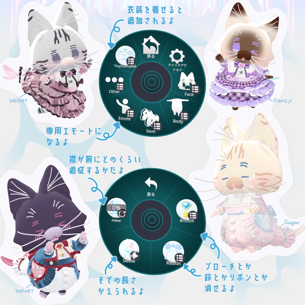 🐟10/17までFull Setセール🫧【#うおにゃんお 対応衣装】おじょーさまうおにゃんお Tiny Scallop Bell