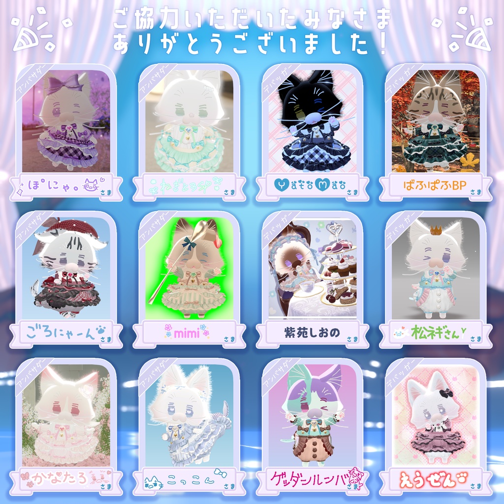🐟10/17までFull Setセール🫧【#うおにゃんお 対応衣装】おじょーさまうおにゃんお Tiny Scallop Bell