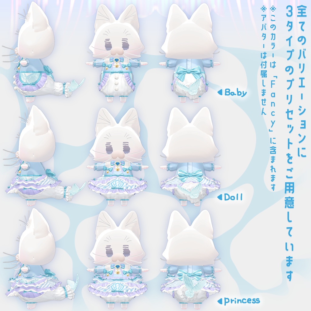 🐟10/17までFull Setセール🫧【#うおにゃんお 対応衣装】おじょーさまうおにゃんお Tiny Scallop Bell