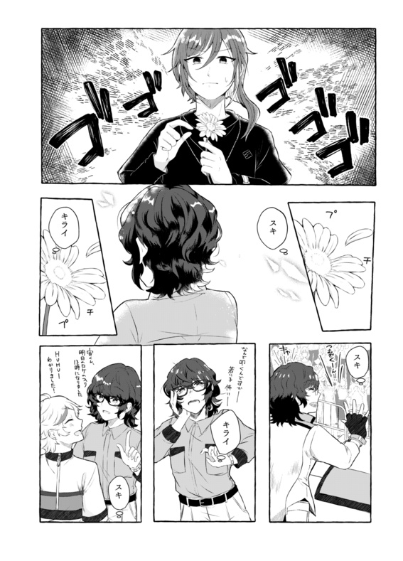 【つむ夏】ホンネノキヅキカタ