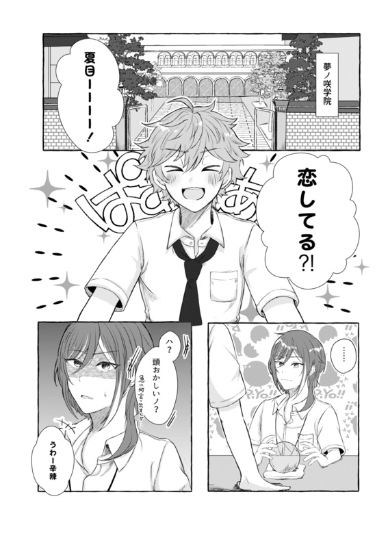 【つむ夏】ホンネノキヅキカタ