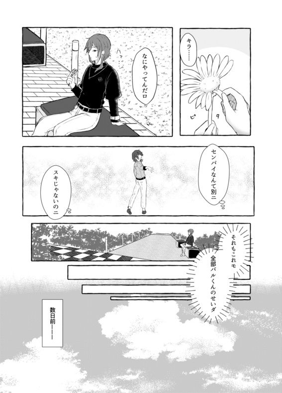 【つむ夏】ホンネノキヅキカタ