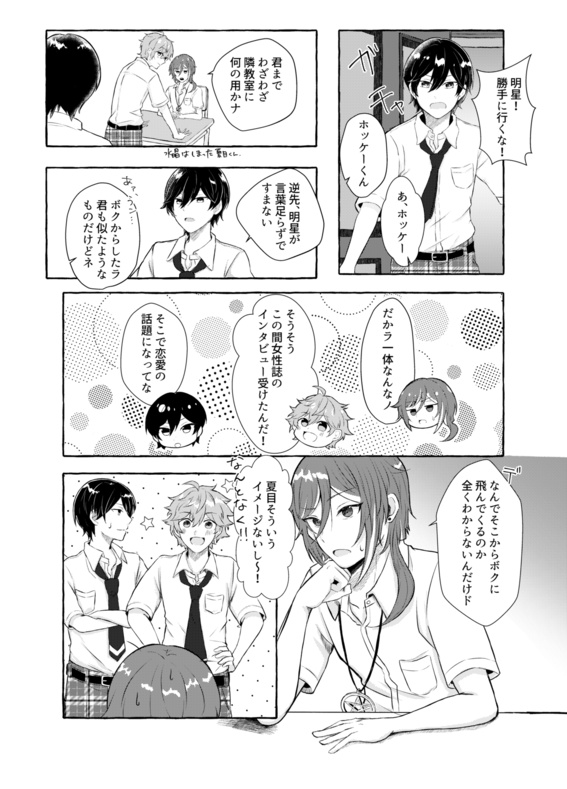 【つむ夏】ホンネノキヅキカタ