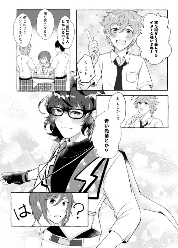 【つむ夏】ホンネノキヅキカタ