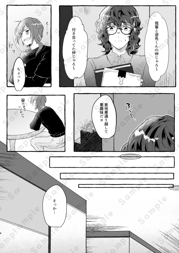 ホンネノツタエカタ