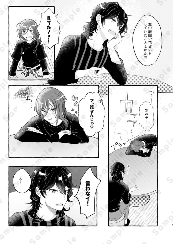 ホンネノツタエカタ