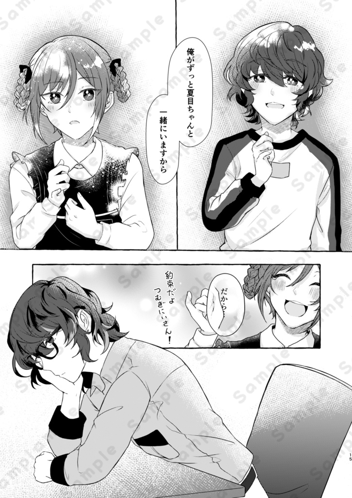 ホンネノツタエカタ