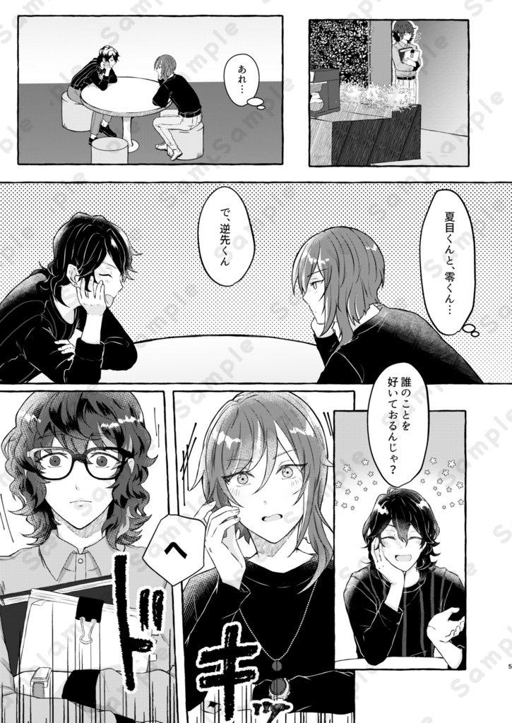 ホンネノツタエカタ