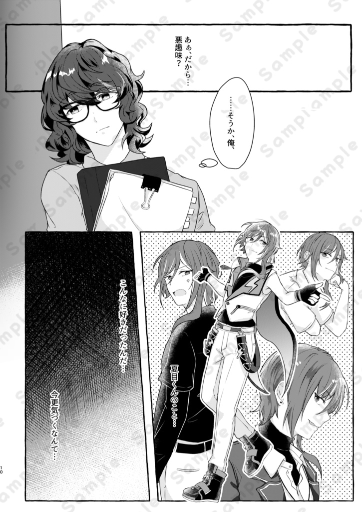 ホンネノツタエカタ