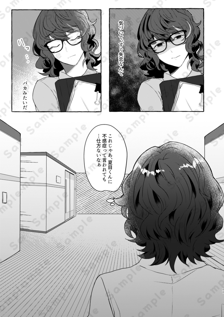 ホンネノツタエカタ