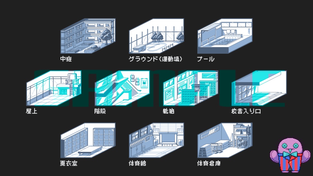 【盤面素材】学校セット30種【ムゲン箱庭】