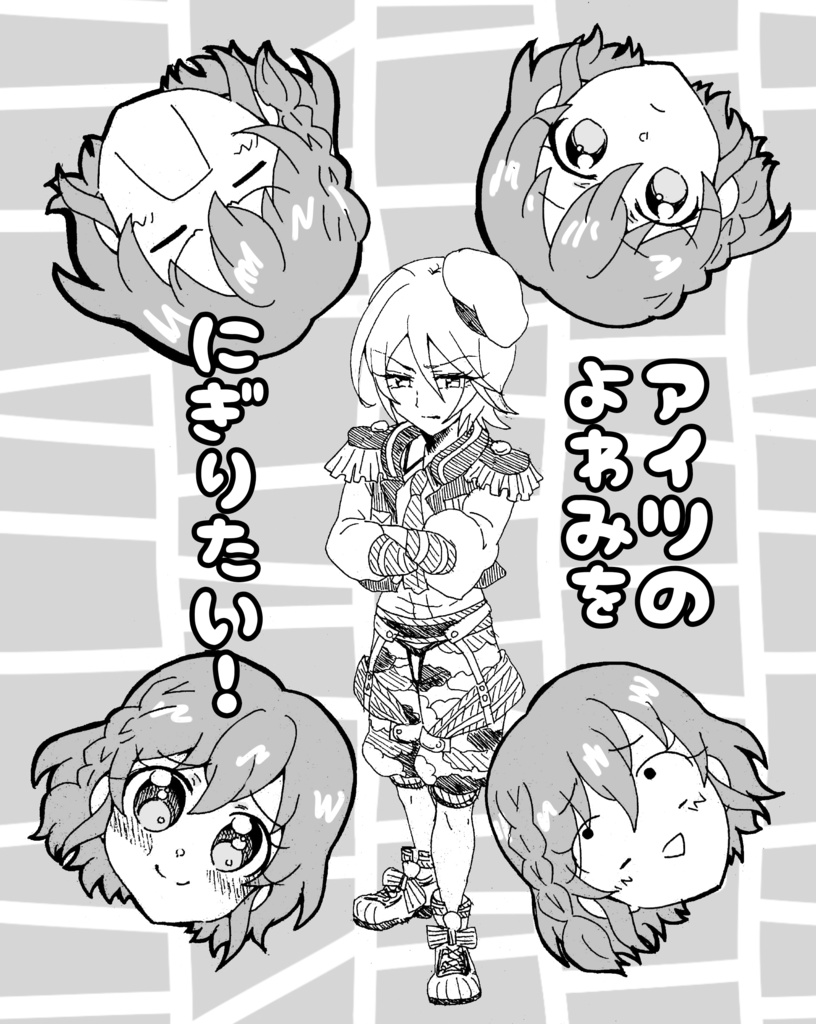 【ﾌﾟﾘｼﾞｬﾝ28】ドロひび本