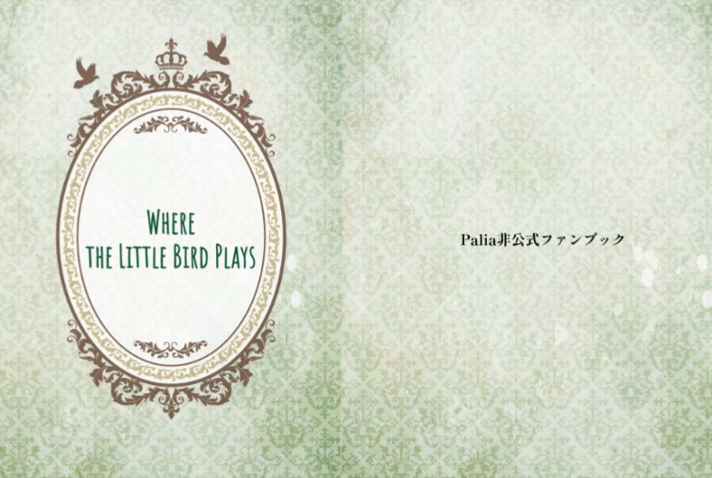 Where the Little Bird Plays