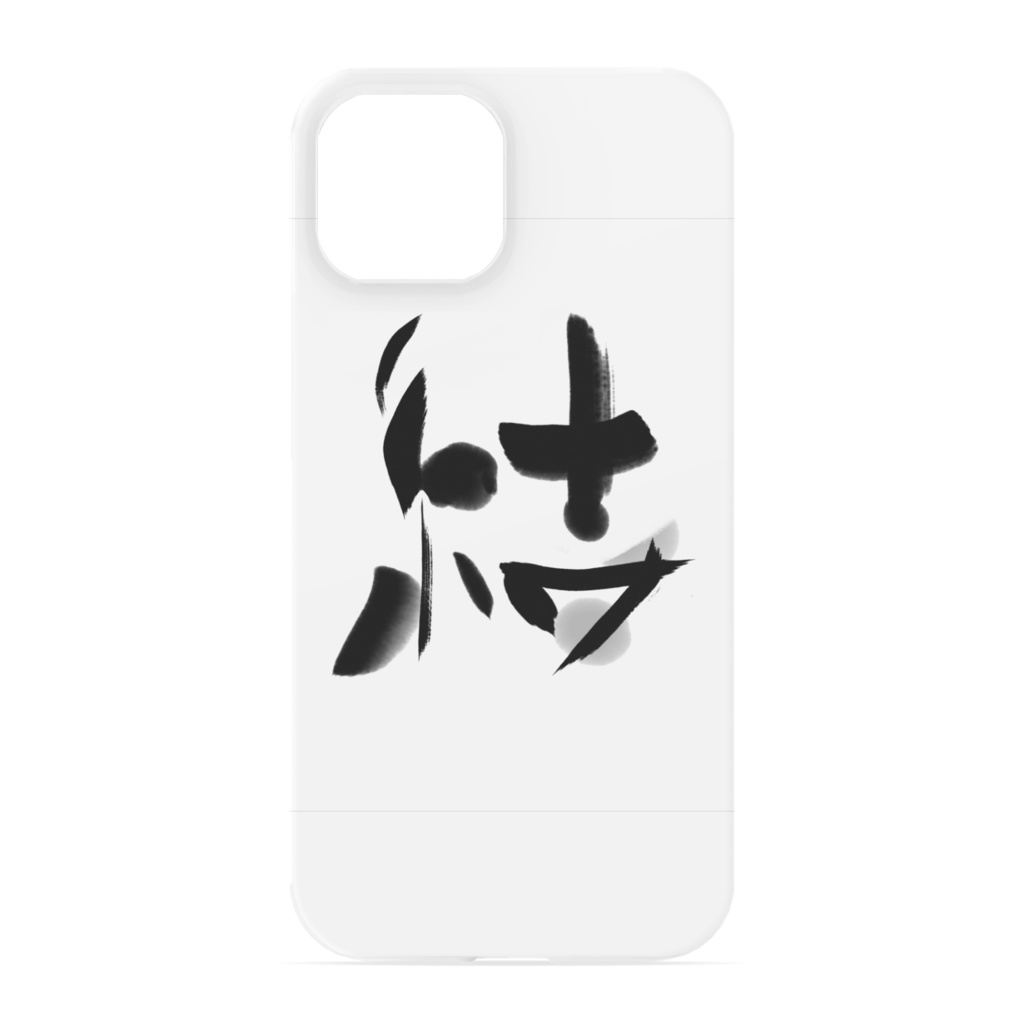 「結」墨デザインiPhoneケース