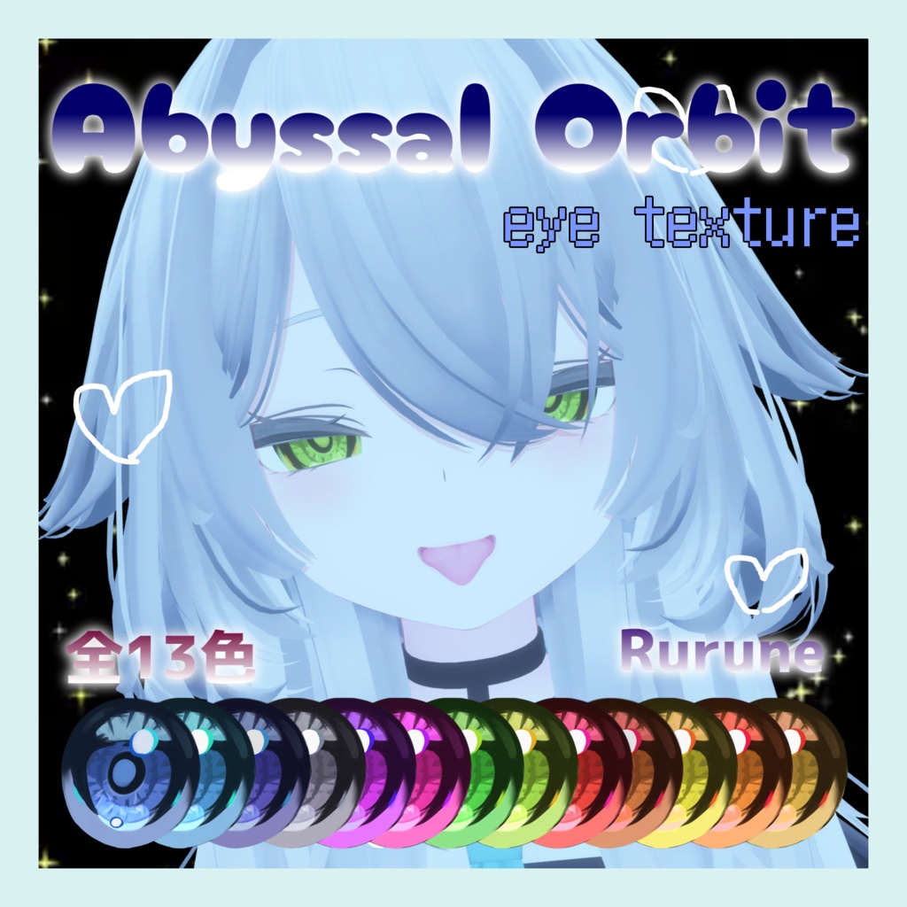 【6 Avatar】 ♡Abyssal Orbit♡ EyeTexture
