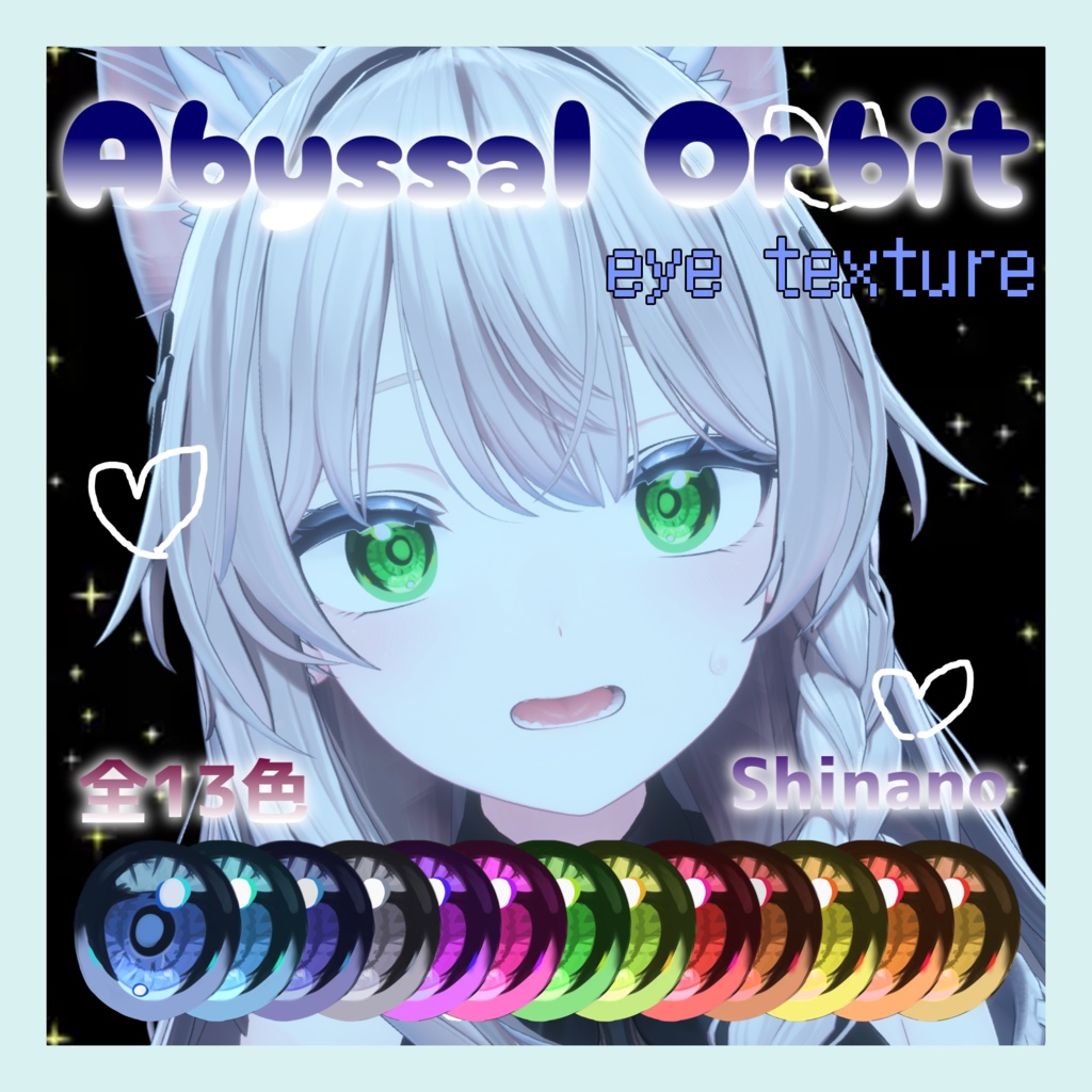 【6 Avatar】 ♡Abyssal Orbit♡ EyeTexture