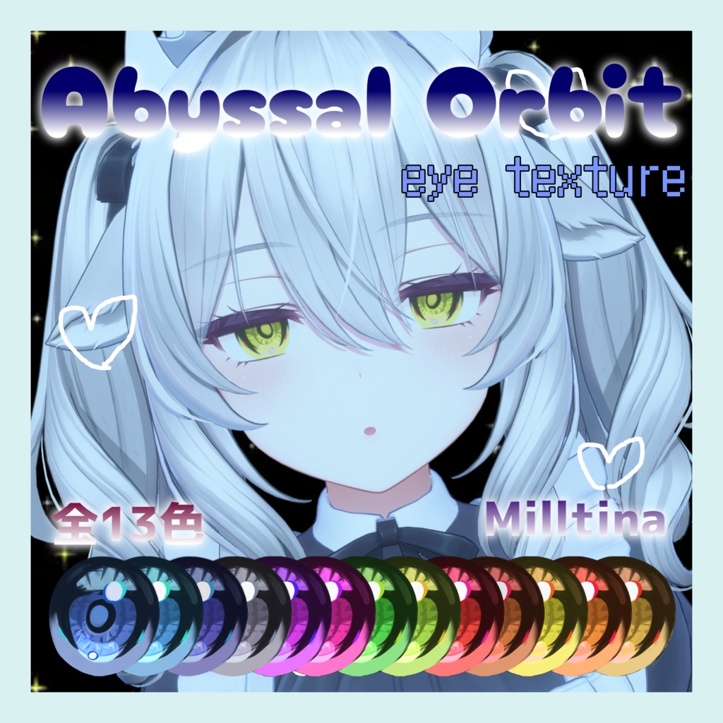 【6 Avatar】 ♡Abyssal Orbit♡ EyeTexture