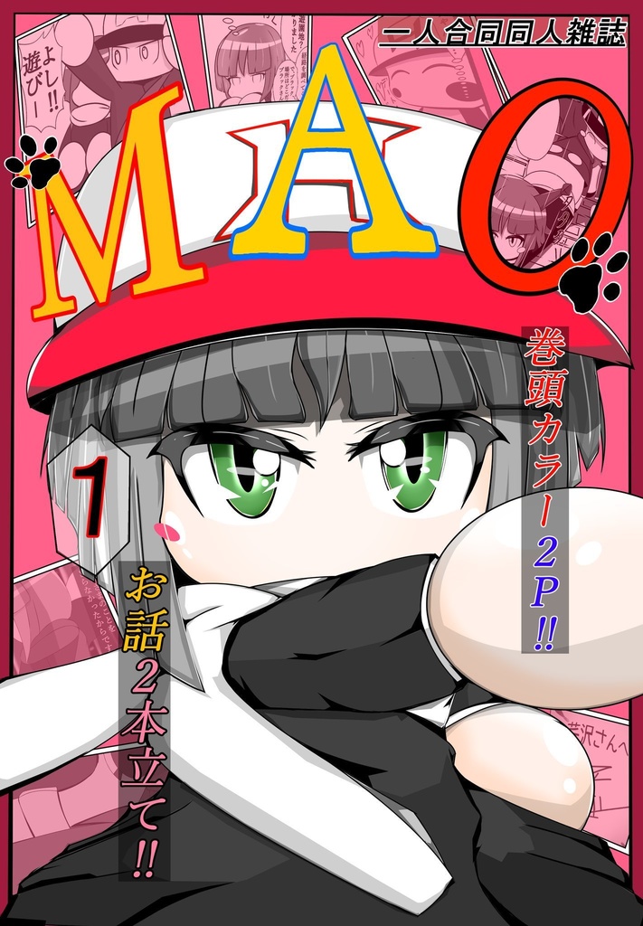 【パワカプ2】一人合同同人雑誌MAO