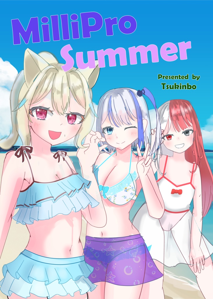 イラスト集「MilliPro Summer」