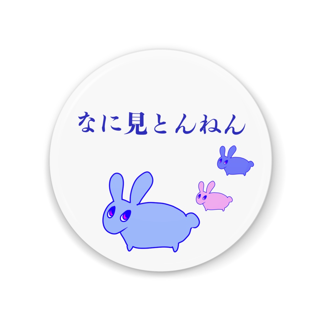 うさにょみや缶ミラー(56mm)