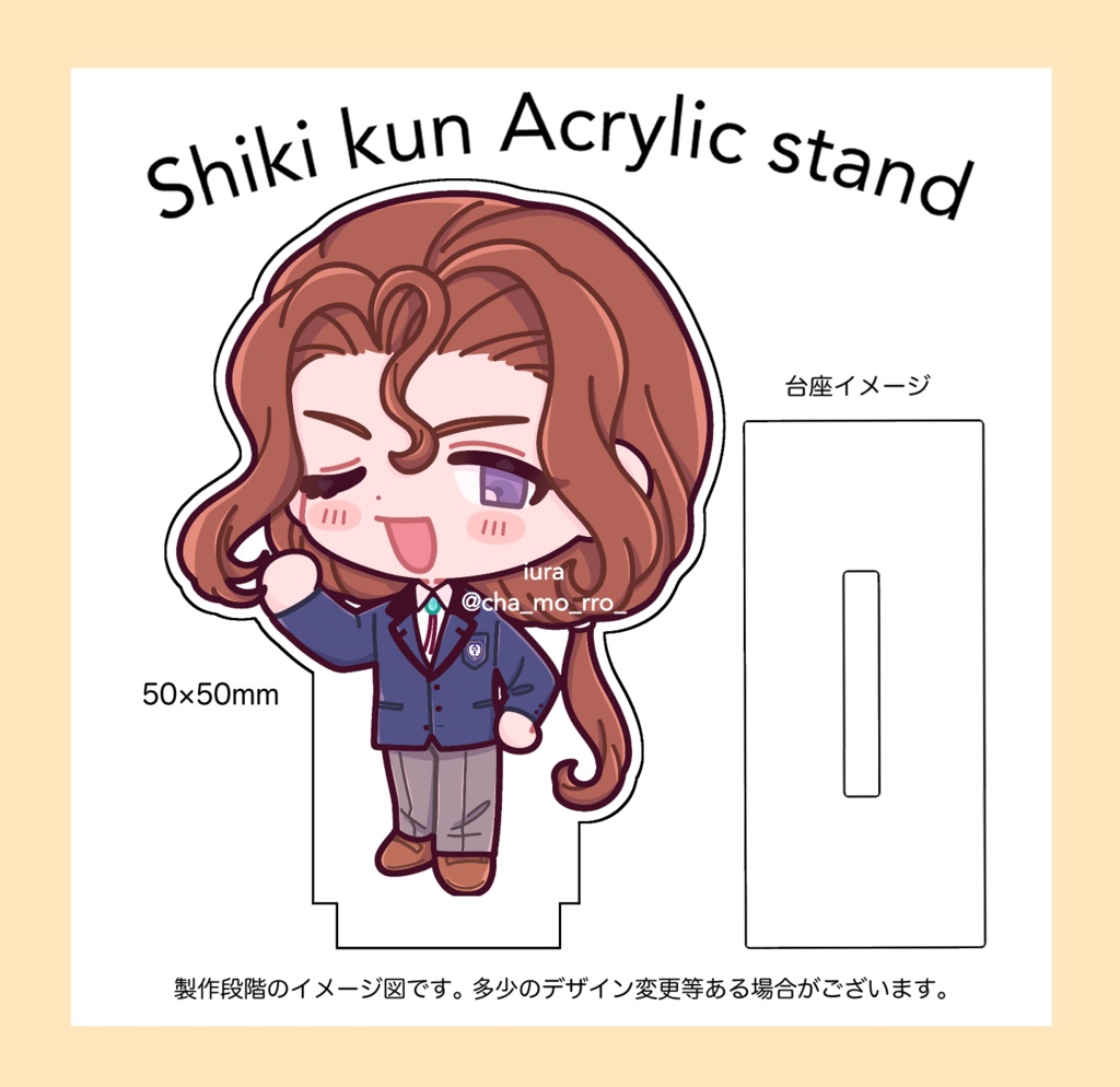 色くんアクスタ・冬制服ver