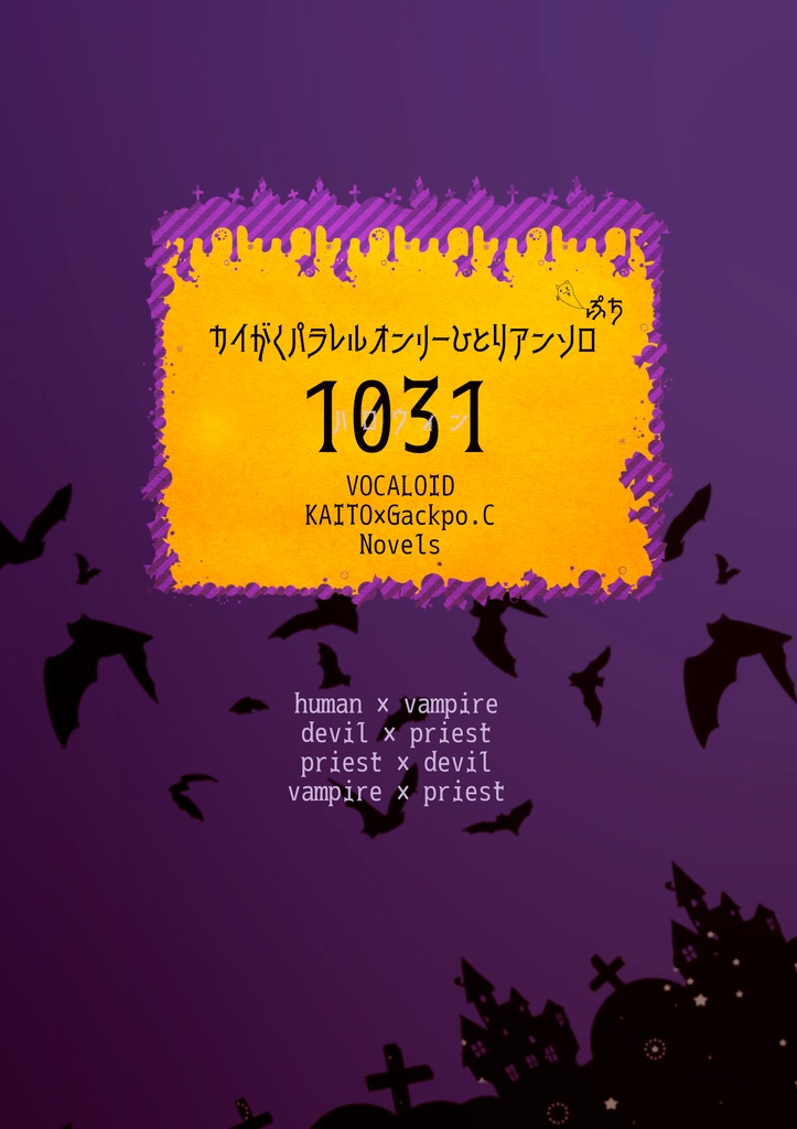 1031-ハロウィン-