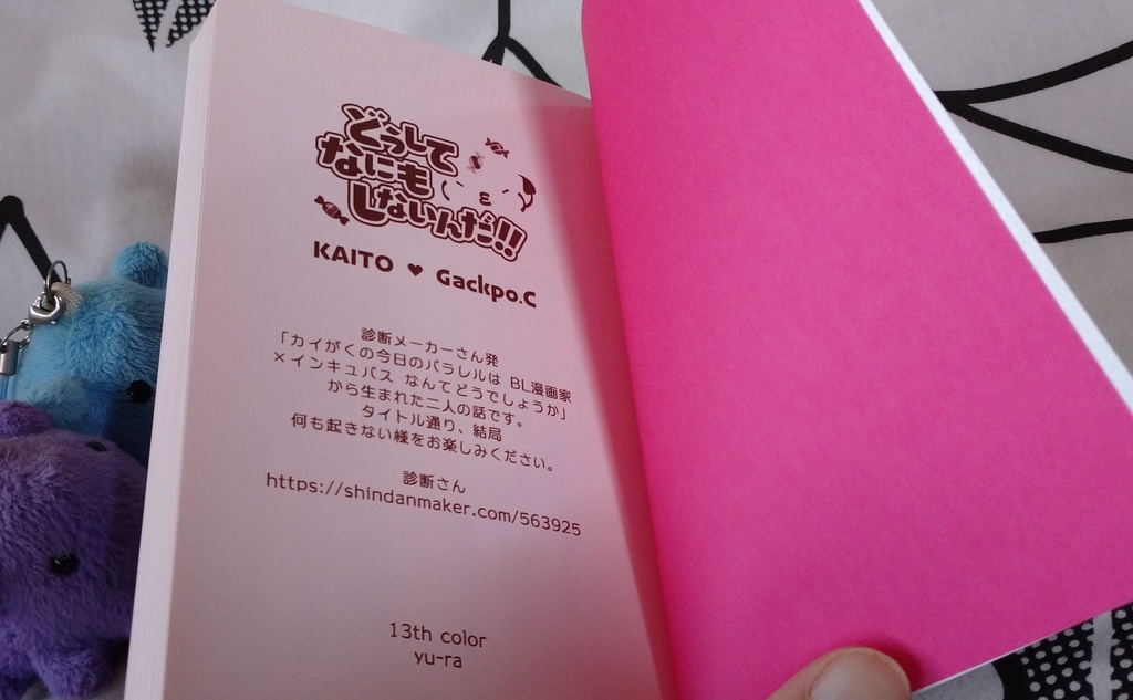 【カイがく】どうしてなにもしないんだ!!(`ε´)