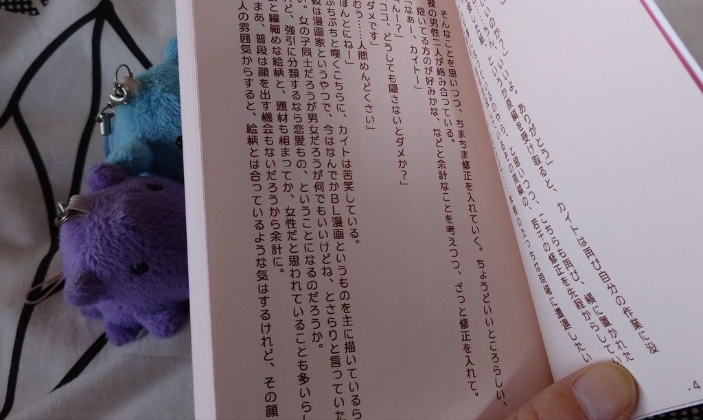 【カイがく】どうしてなにもしないんだ!!(`ε´)