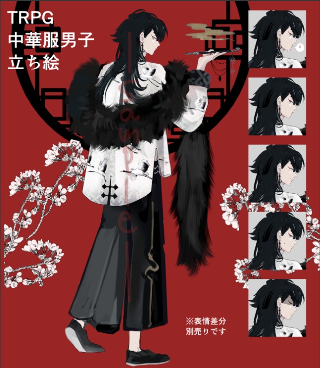 全身立ち絵素材　中華服男子　TRPG