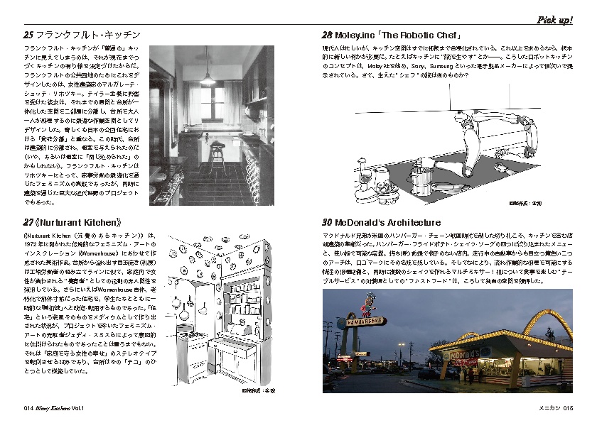 ManyKitchens vol.1【PDF版】