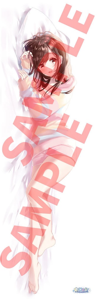 甘恵といっしょにおやすみ ▼抱き枕カバー A&J/ライクトロン版