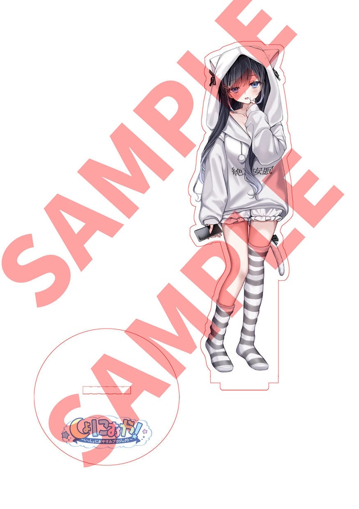 アクリルスタンド おやすみガール ルームウェアVer