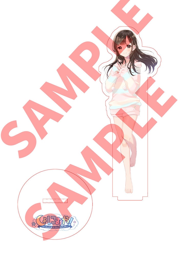 アクリルスタンド おやすみガール ルームウェアVer