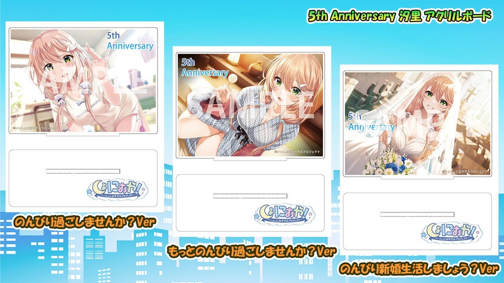 アクリルボード 汐里 5th Anniversary 