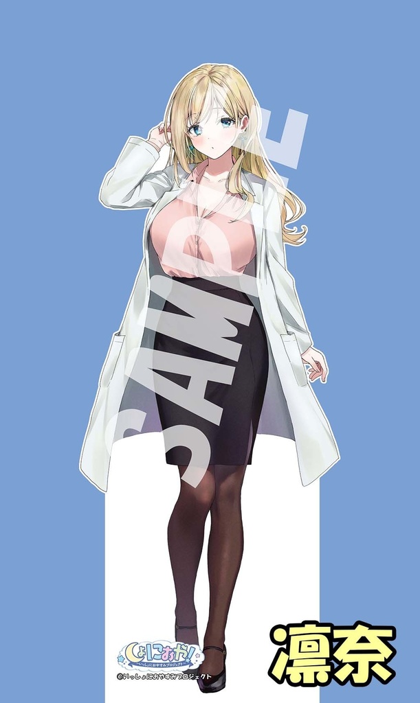 【受注生産】しょにおやガールズ 等身大パネル