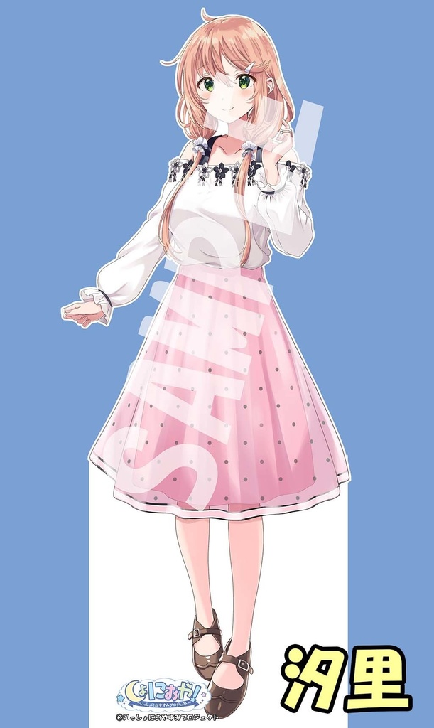 【受注生産】しょにおやガールズ 等身大パネル