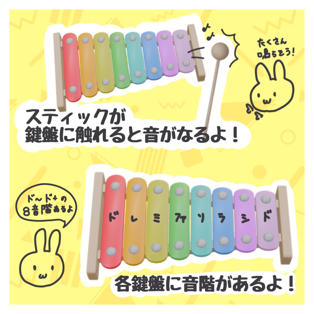 おもちゃのシロフォンセット