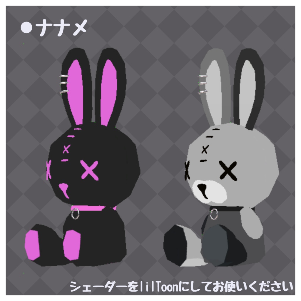 うさぎのぬいぐるみ