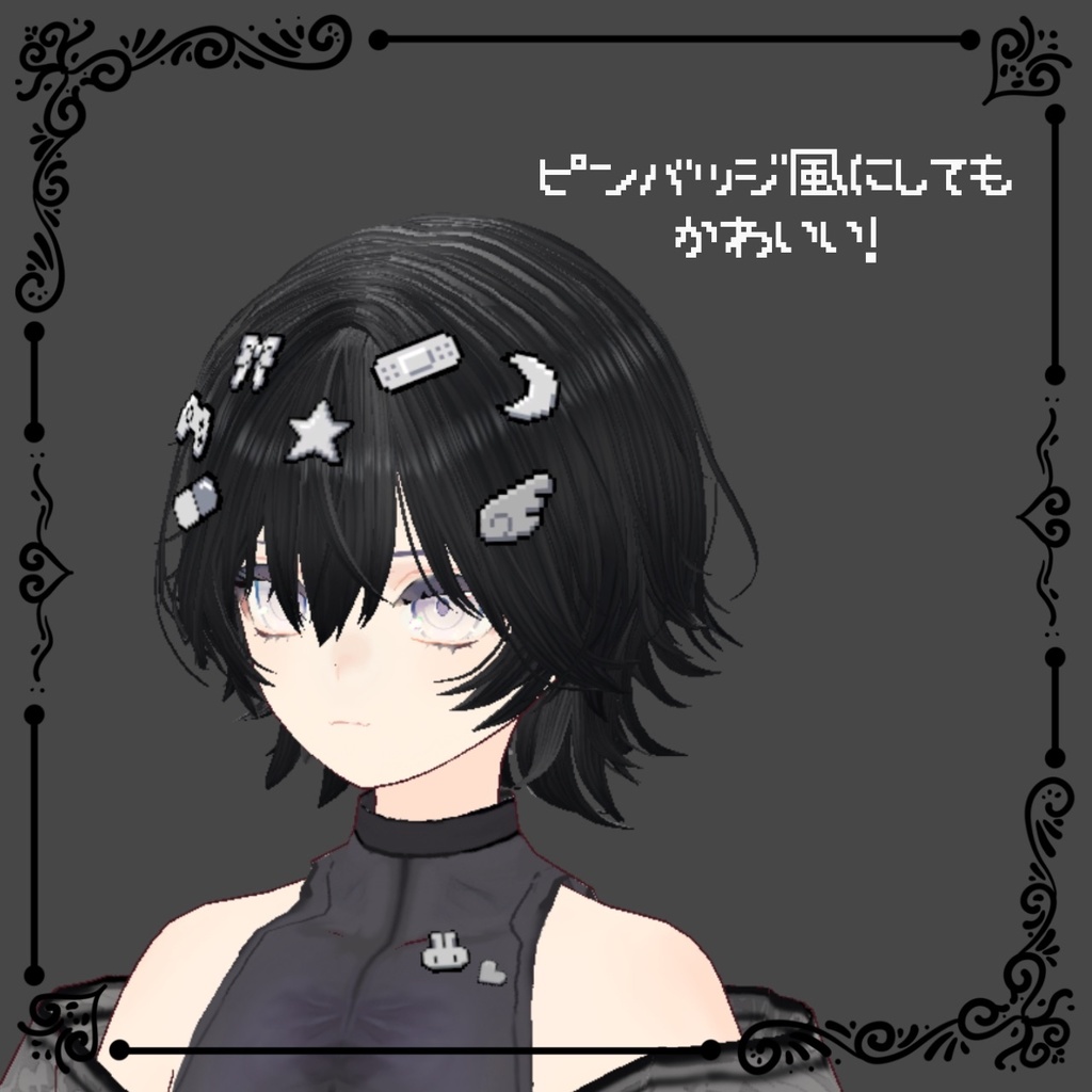 【VRC 想定】病みかわドットピン20種