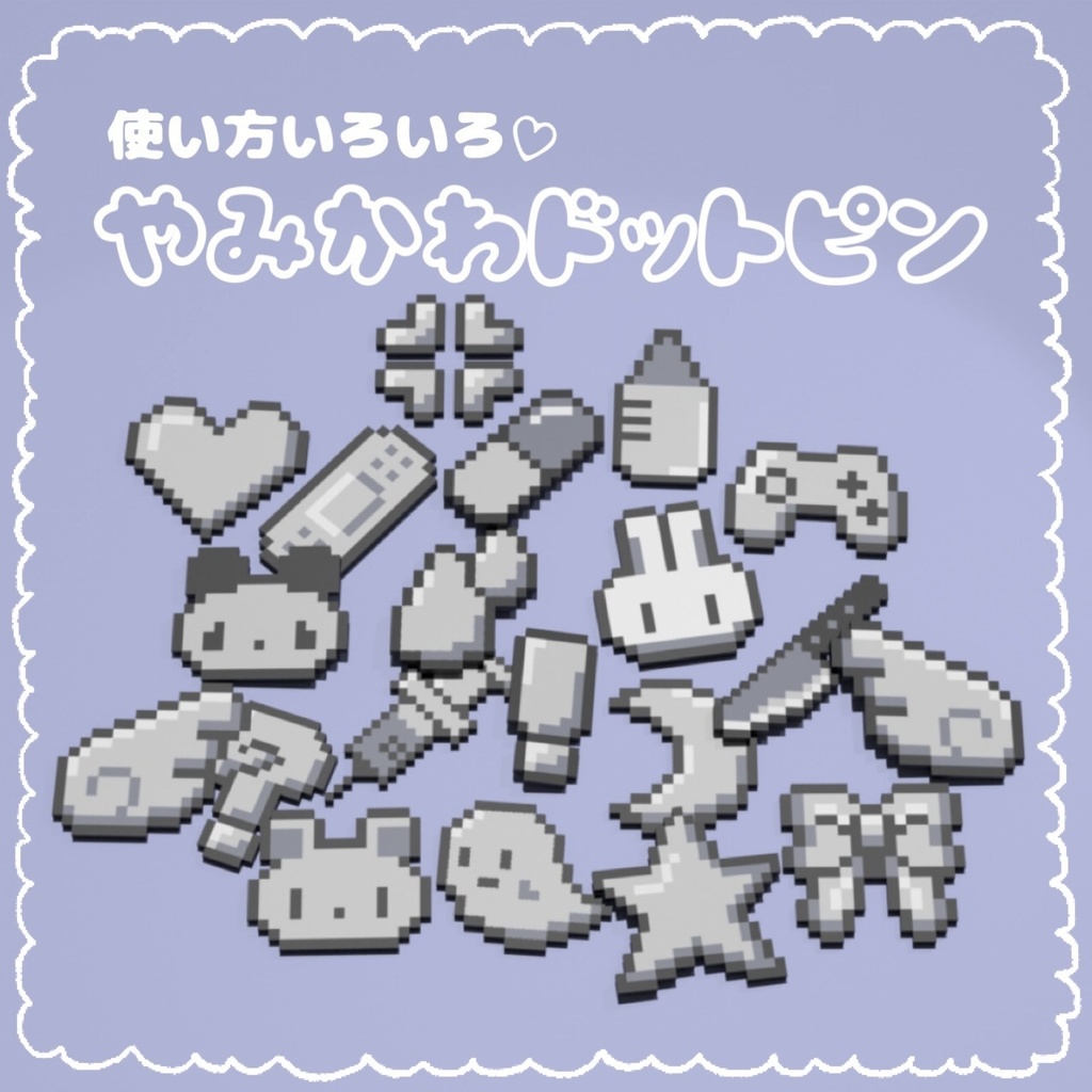【VRC 想定】病みかわドットピン20種