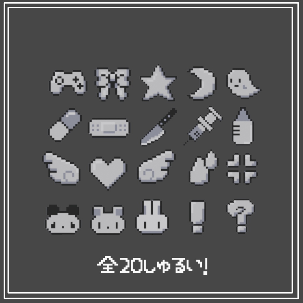 【VRC 想定】病みかわドットピン20種