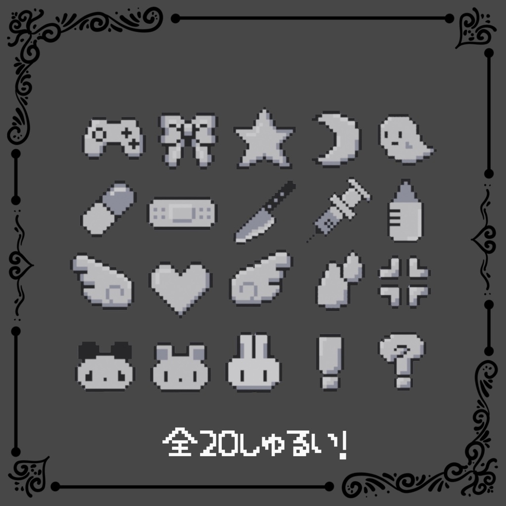 【VRC 想定】病みかわドットピン20種