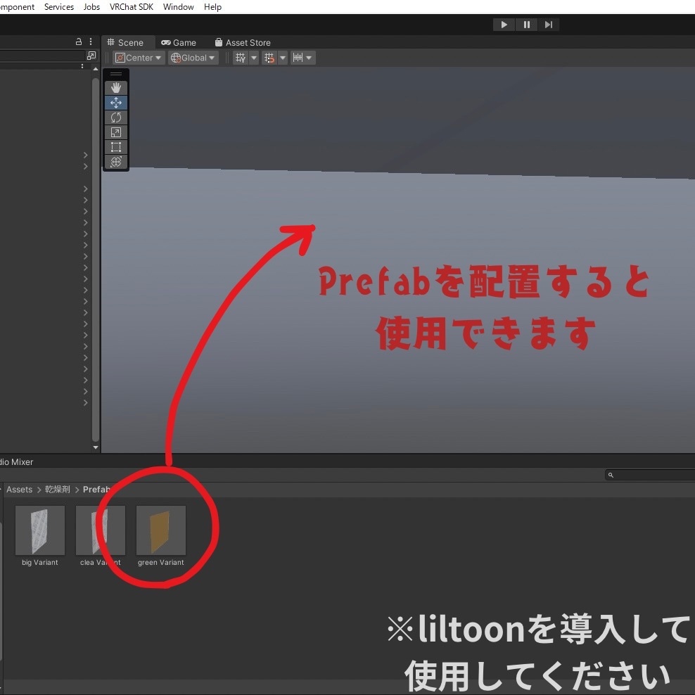【VRC想定】ギミック付き!食べられる乾燥剤3種