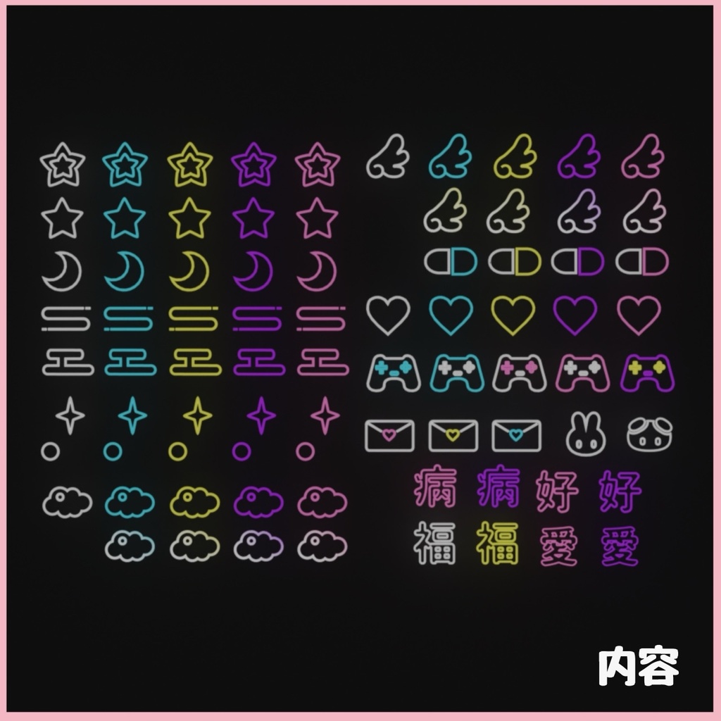 やみかわネオンチャイナ看板(79点)