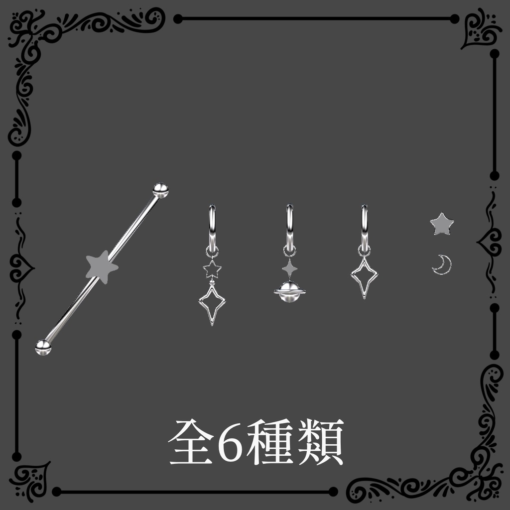 【VRC想定】揺れるお星さまイヤリング PB設定済み